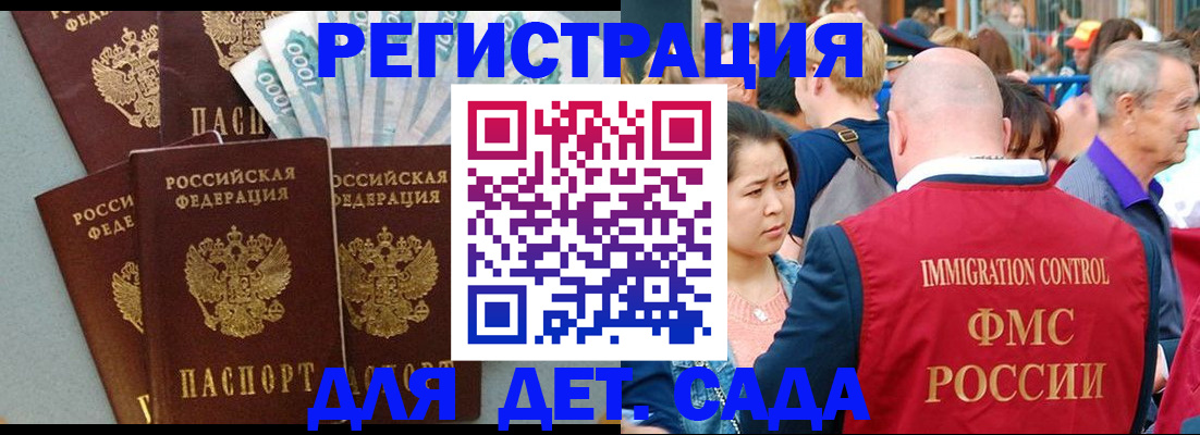 временная прописка в Мелеузе