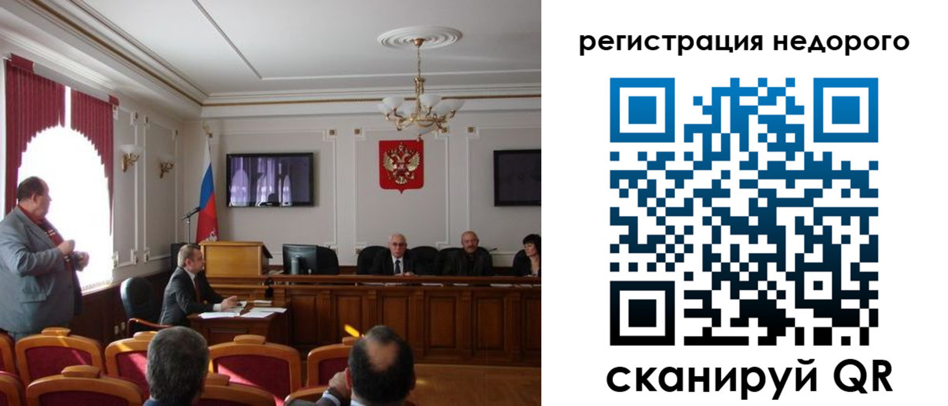 прописка 2025 в Мелеузе