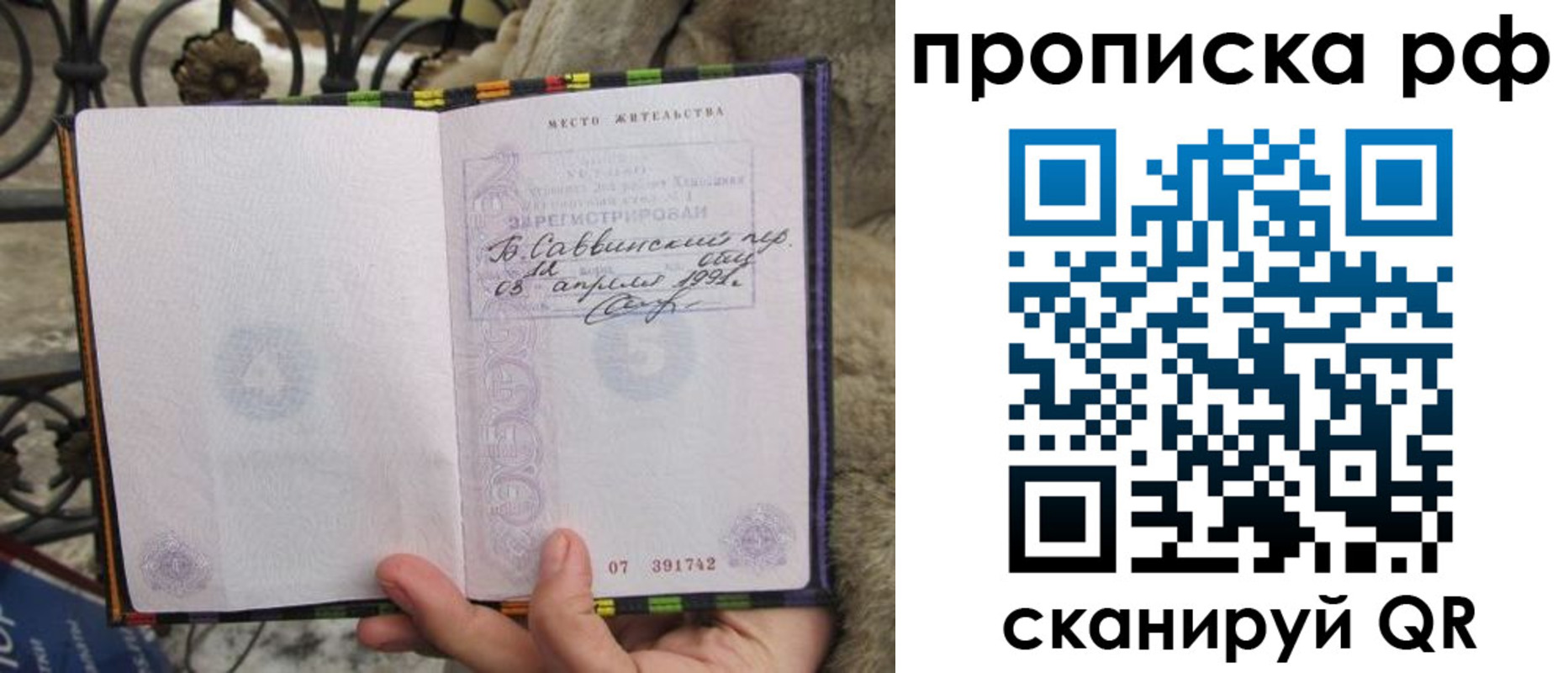 найти адрес прописки в Мелеузе