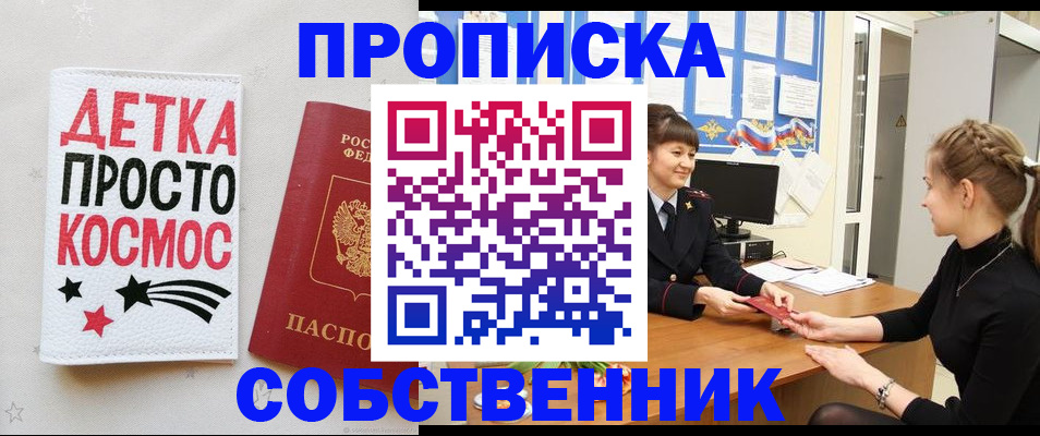 временная регистрация 2025 в Мелеузе