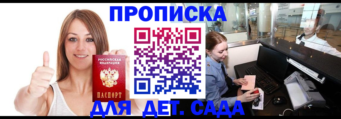 временная регистрация поиск в Мелеузе