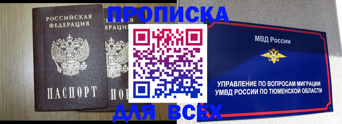 временная регистрация госуслуги в Мелеузе