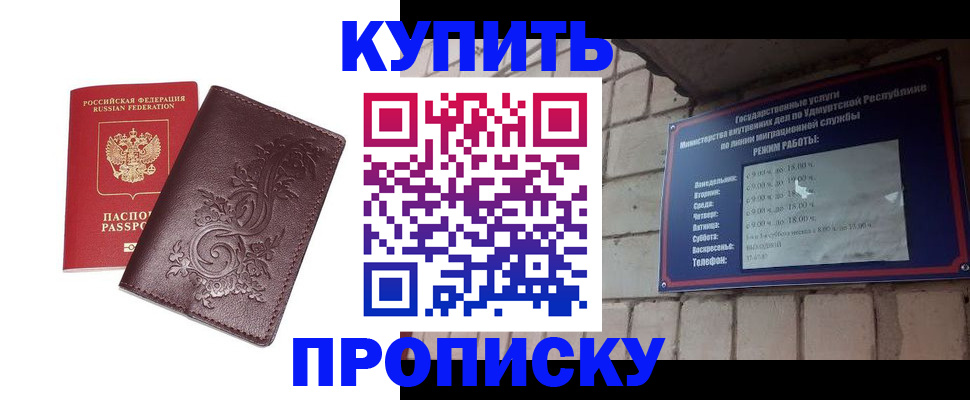 временная регистрация недорого в Мелеузе