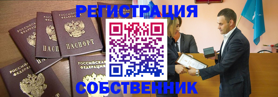 прописка для военкомата в Мелеузе