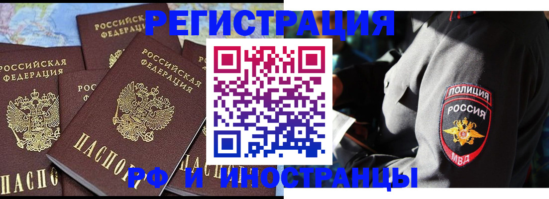 временная регистрация адрес в Мелеузе