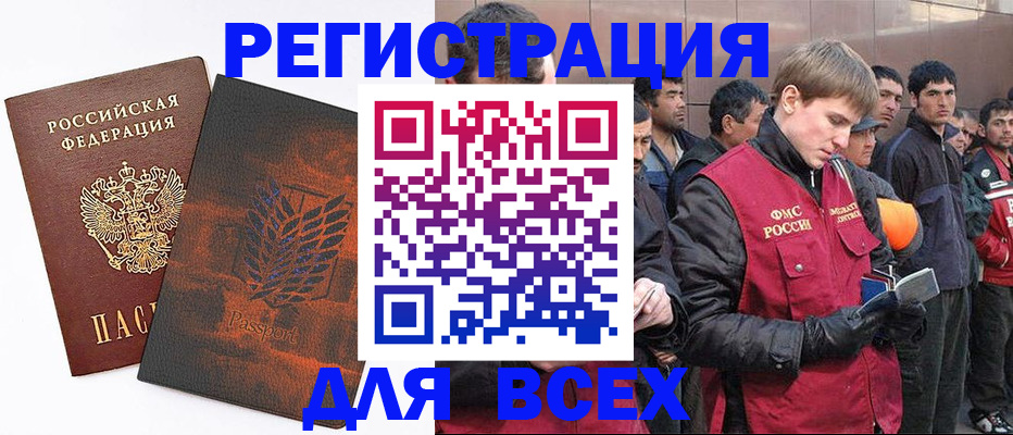 прописка для кредита в Мелеузе